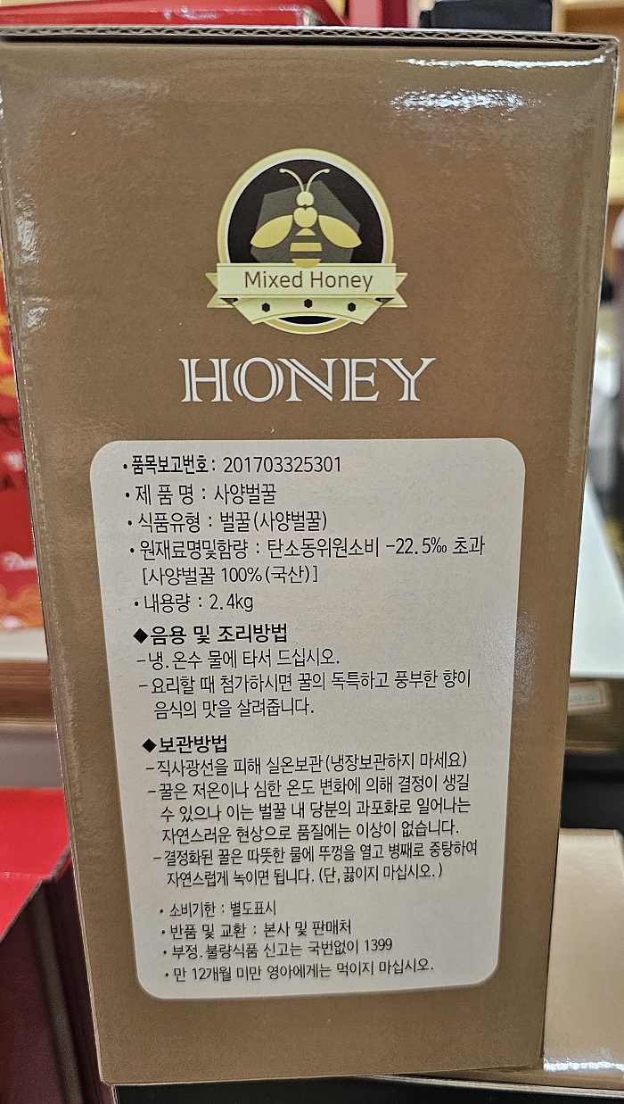 54404 - HONEY KOREA